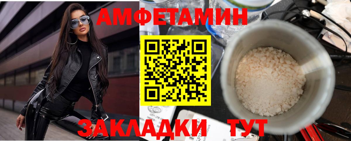АМФЕТАМИН Розовый  Amphetamine  Коломна  Вход с VPN 