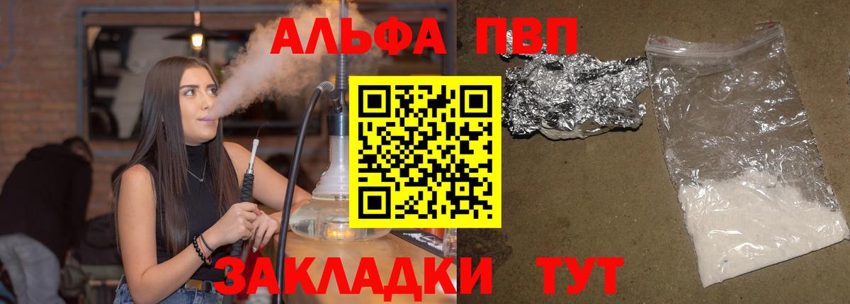 Альфа ПВП  Вход с VPN  Коломна  Альфа ПВП VHQ  APVP кристаллы 