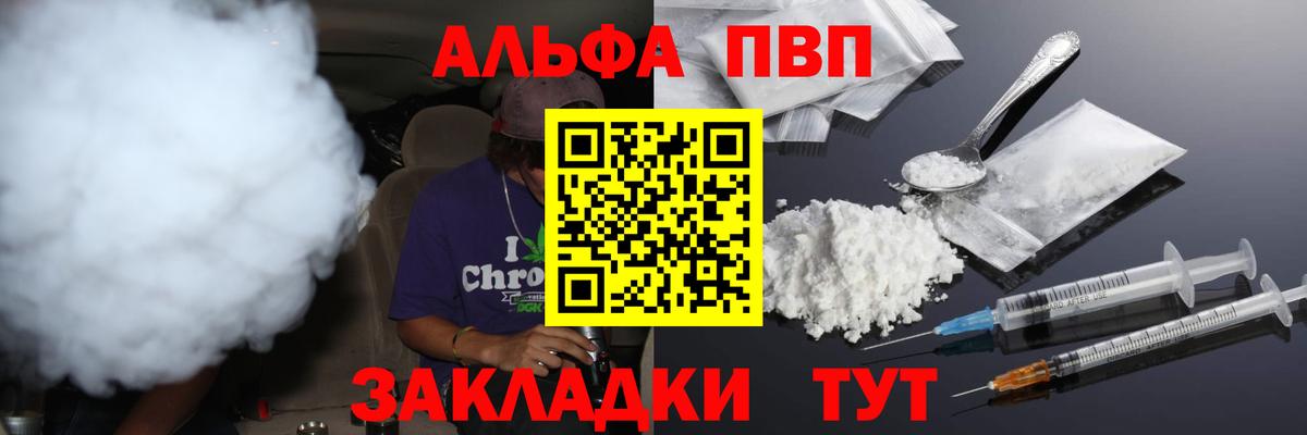 Alpha PVP мука Коломна