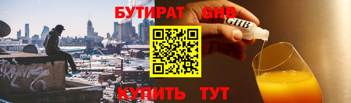 Коломна  Бутират  Вход с VPN  Бутират Butirat 