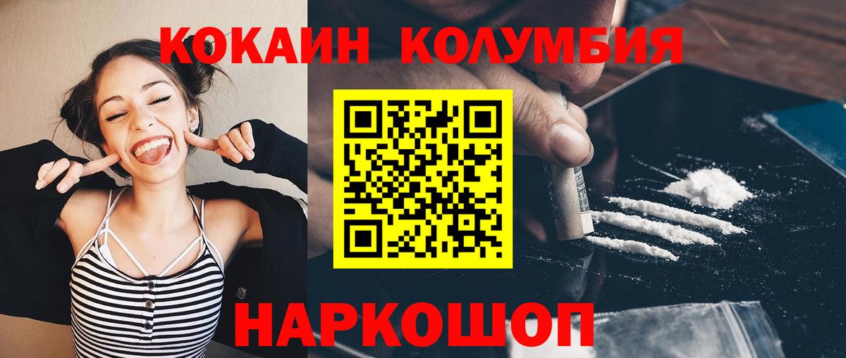 COCAIN 99%  Вход с VPN  Коломна 