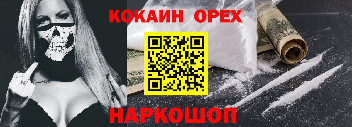 Гашиш  COCAIN  Коломна  Вход с VPN  МЕФ кристаллы 