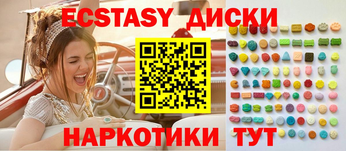 Экстази  Вход с VPN  Коломна  Экстази 300 mg  Экстази круглые 