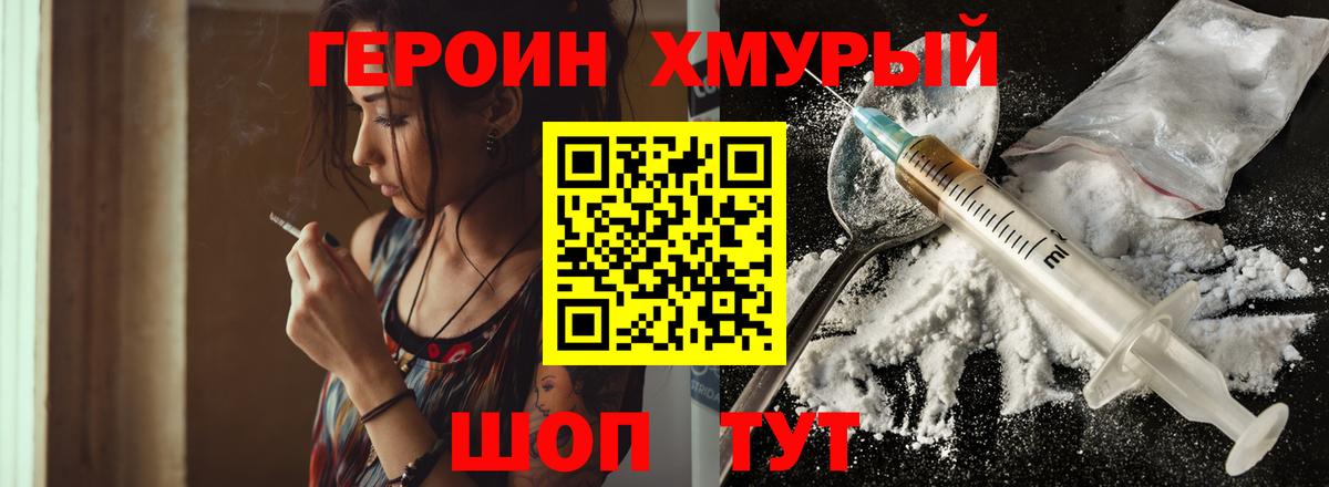 Коломна  ГЕРОИН белый  ГЕРОИН  Вход с VPN 