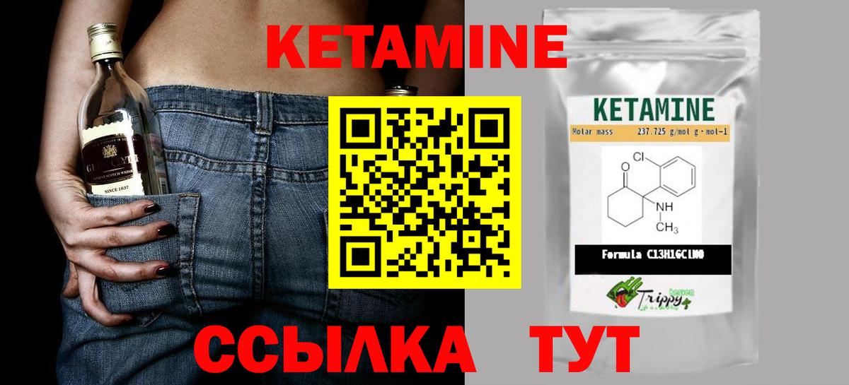 Коломна  Кетамин VHQ  КЕТАМИН VHQ  Вход с VPN 