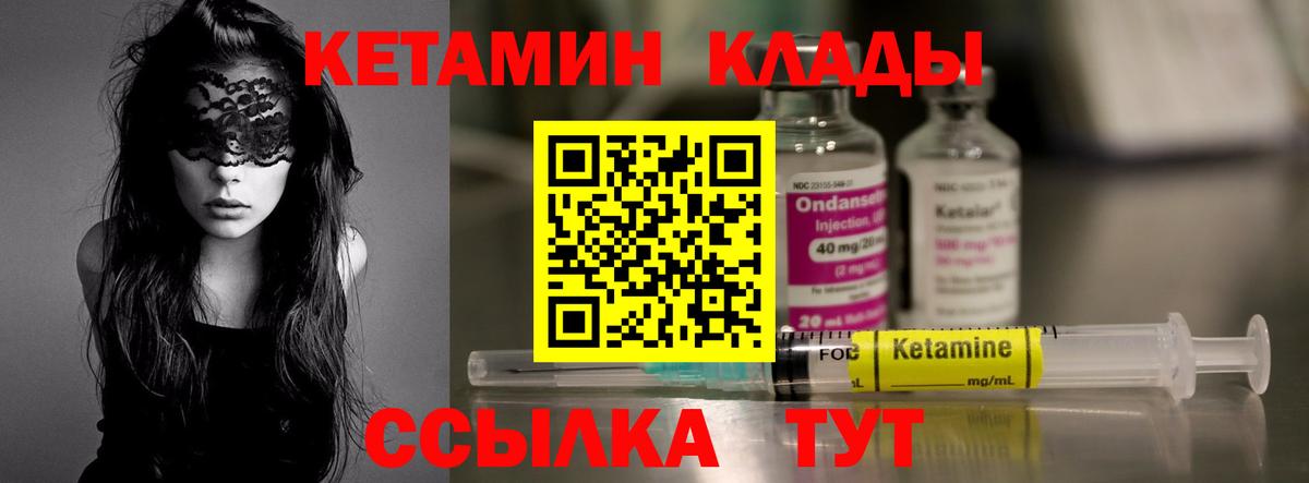Кетамин VHQ Коломна