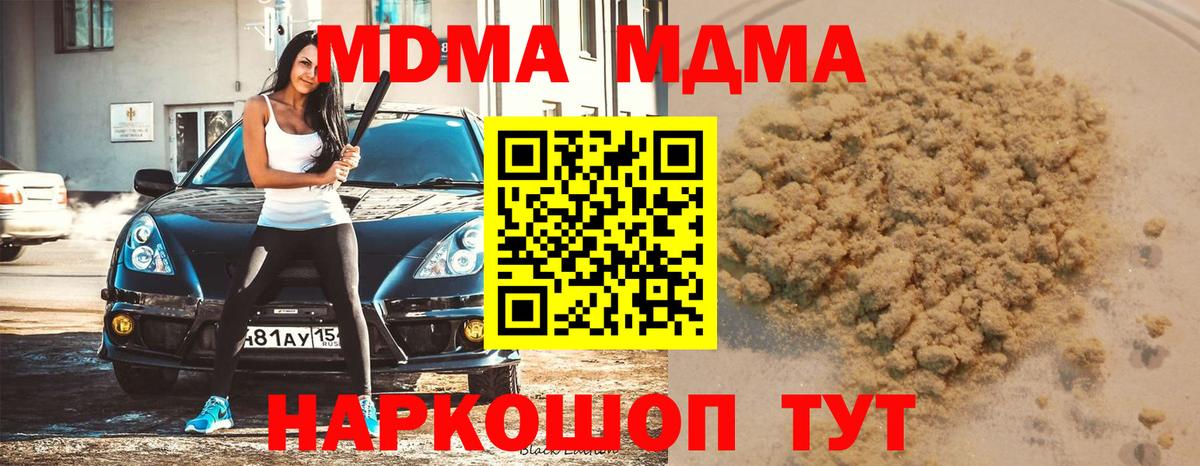 Коломна  MDMA кристаллы  МДМА  Вход с VPN 