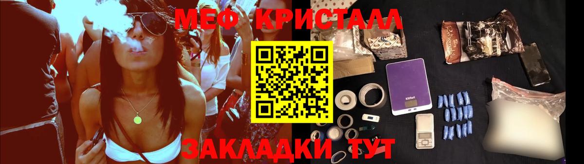 МЕФ VHQ  где можно купить   Коломна  Вход с VPN 
