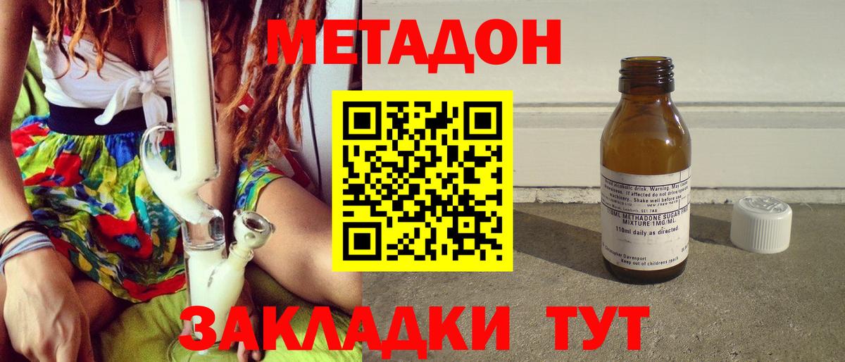 Коломна  кракен как войти  Вход с VPN  Метадон VHQ  МЕТАДОН кристалл 