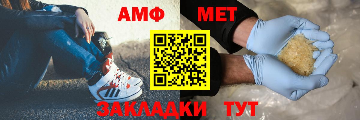 МЕТАМФЕТАМИН витя Коломна