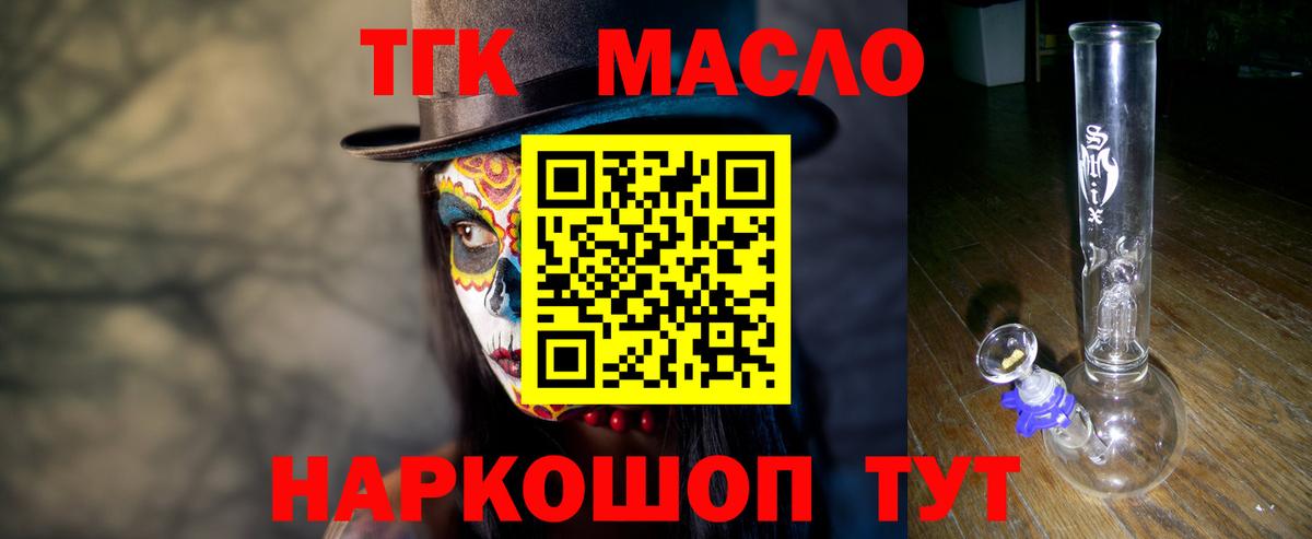 Коломна  Дистиллят ТГК жижа  Вход с VPN 