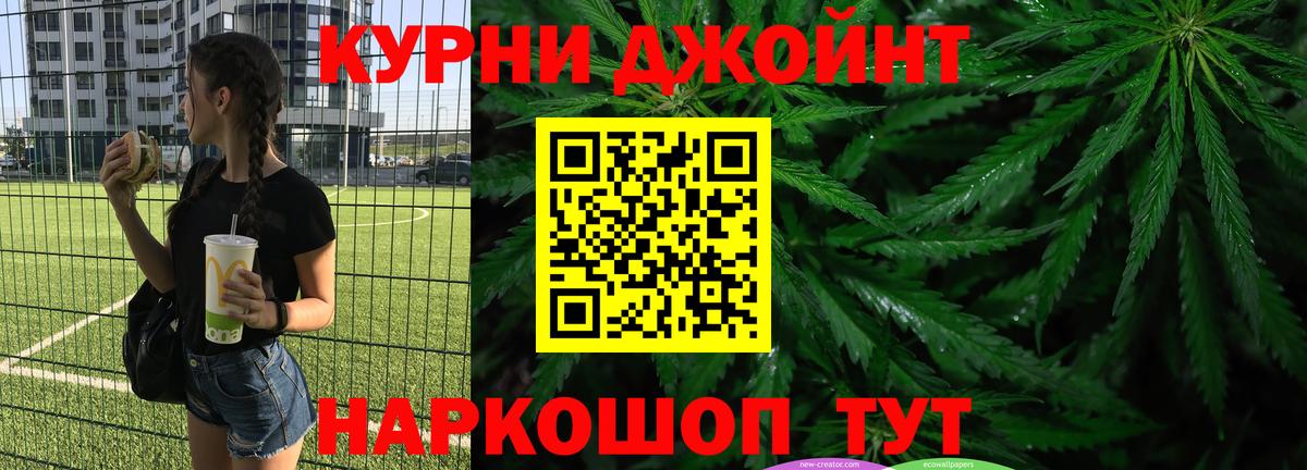 МАРИХУАНА Коломна