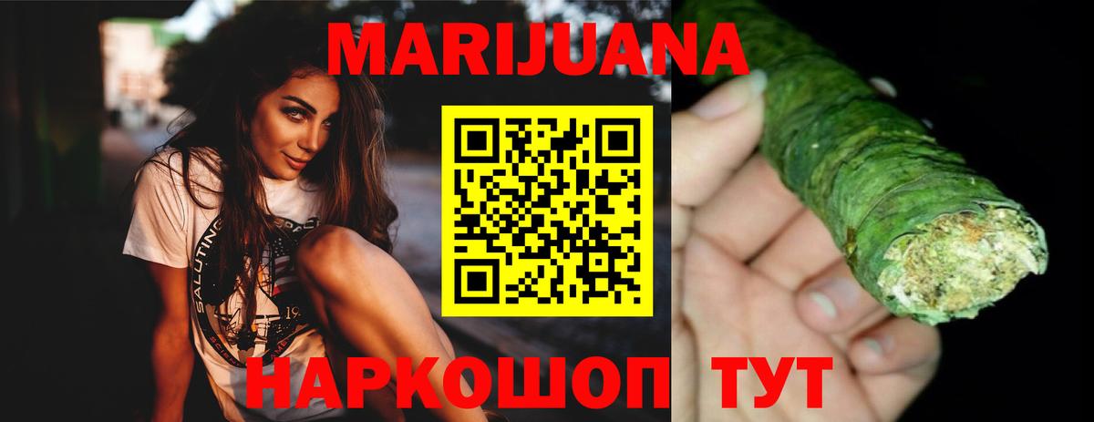 Канабис AK-47  Конопля тримм  Марихуана OG Kush  Коломна  Вход с VPN 